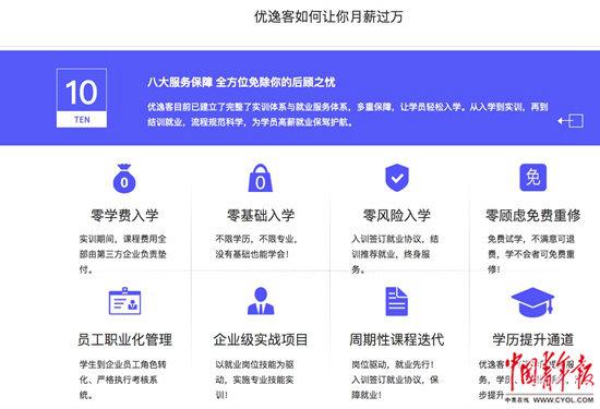 高校毕业生求职不成反背&quot;培训贷&quot;:提前还款算违约