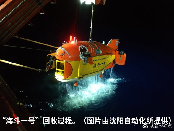 10907米！“海斗一号”全海深潜水器成功完成万米海试