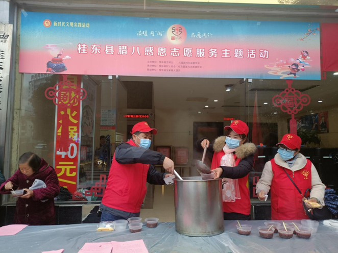 湖南桂东开展“我们的节日•腊八”文明实践志愿服务主题活动_fororder_微信截图_20220111101335