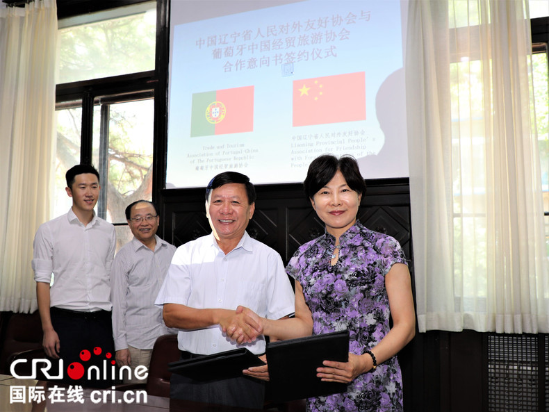 辽宁省对外友协与葡萄牙中国经贸旅游协会签订建立友好合作关系意向书
