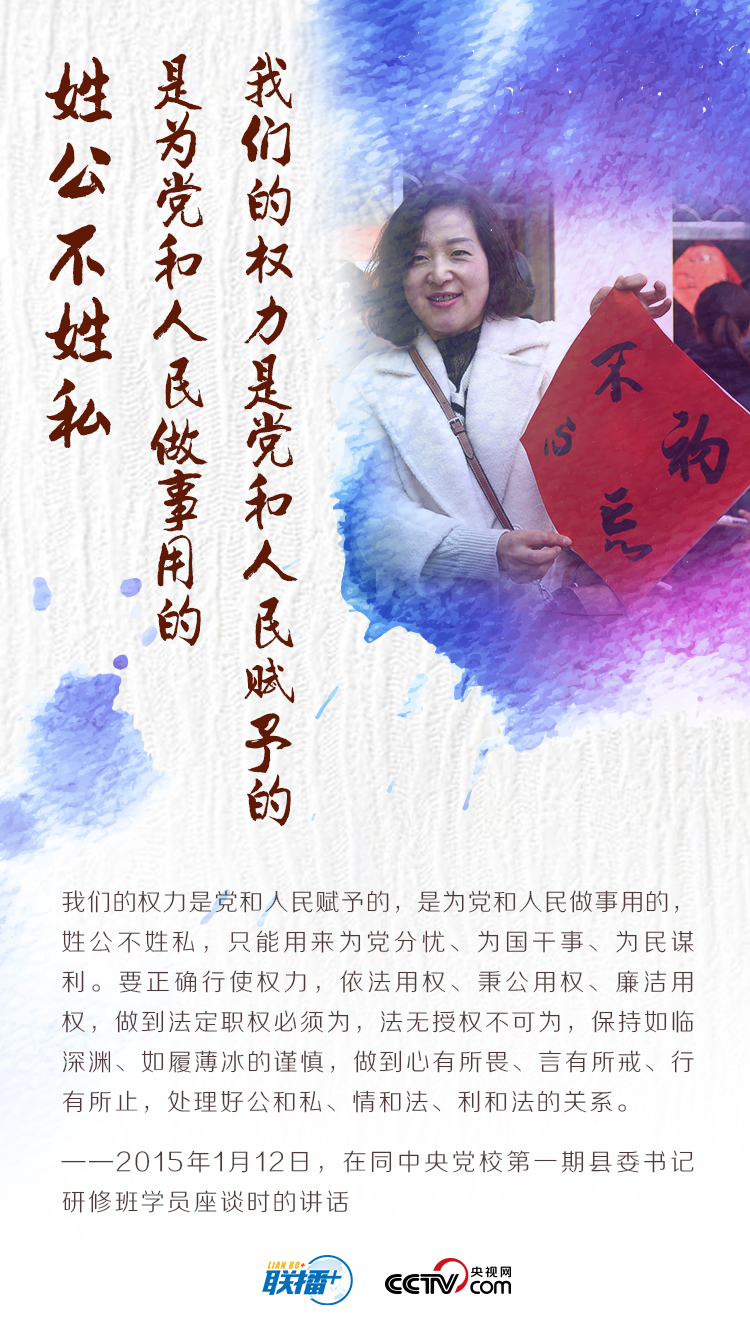 新时代“赶考”路上，习近平这些话掷地有声