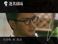 《致命愿望》曝阵容短片 冯绍峰文淇范丞丞亮相
