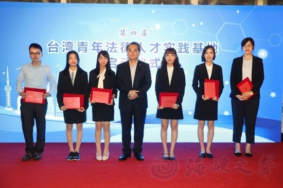 26位台湾青年法律人才来沪“暑期实践”