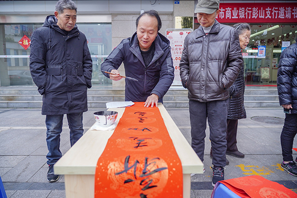 眉山彭山：又是一年辞旧岁 新春书写暖人心_fororder_彭山美术家协会成员正在为市民书写春联-摄影-翁光建