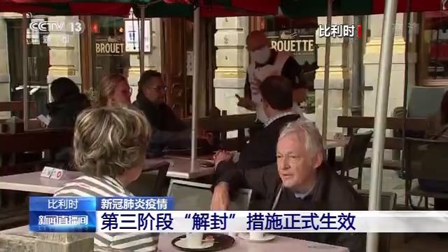 欧洲多国进一步放松限制措施
