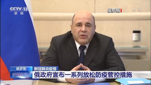 欧洲多国进一步放松限制措施