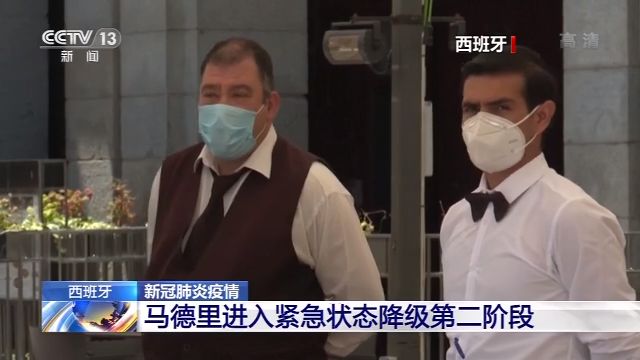 欧洲多国进一步放松限制措施