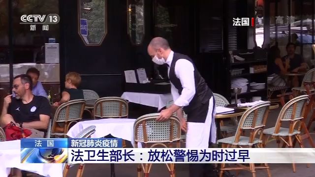 欧洲多国进一步放松限制措施