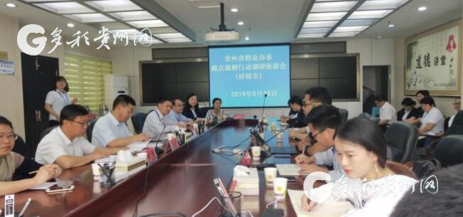 （大数据）贵州省大数据发展管理局组织专家赴各地调研
