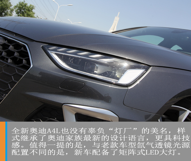 鲜衣怒马试驾全新奥迪a4l