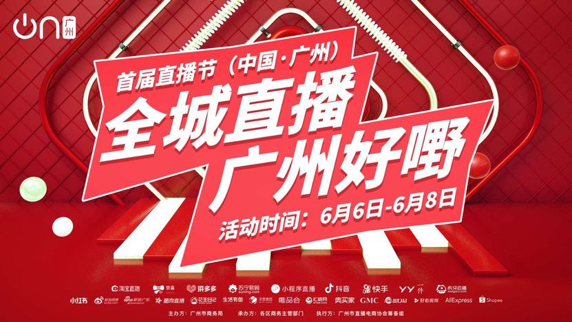 跨境电商直播引领广货出海激活消费潜力