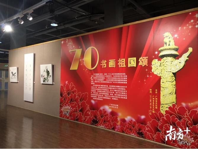 70幅群众书画作品献礼新中国成立70周年