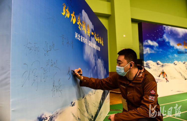 河北省残联举办北京2022年冬残奥会开幕倒计时50天主题活动