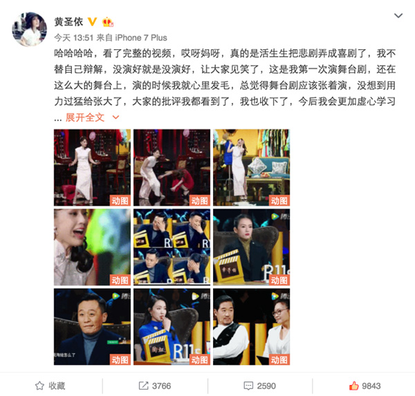 黄圣依回应演技质疑 陶虹、陈砺志、谭飞和网友赞