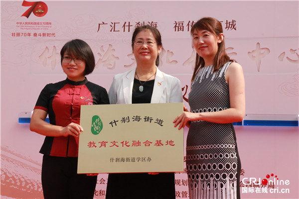 广汇什刹海 福传北京城 什刹海文化展示中心正式亮相 广汇什刹海 福传北京城 什刹海文化展示中心正式亮相