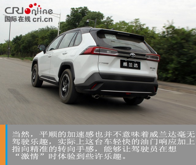 汽车频道【独家】厚积薄发 试驾广汽丰田威兰达