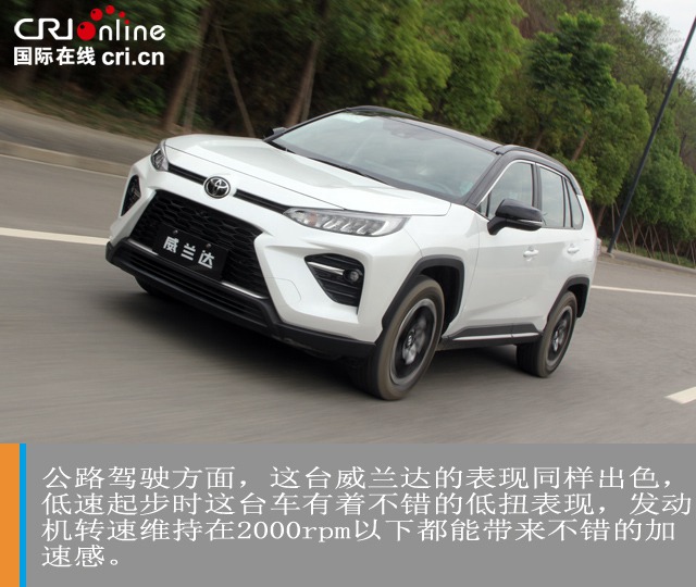 汽车频道【独家】厚积薄发 试驾广汽丰田威兰达