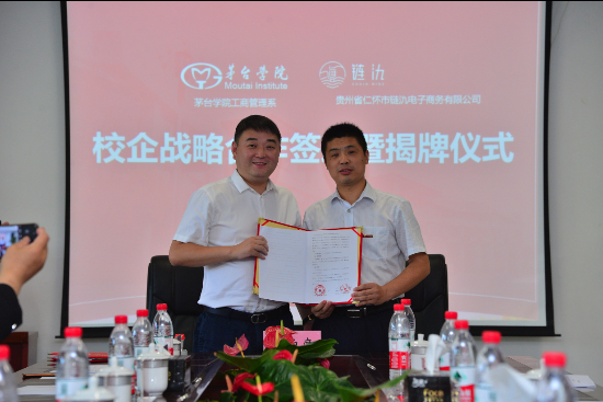 贵州仁怀:校企合作谋新径 产教融合谱新章