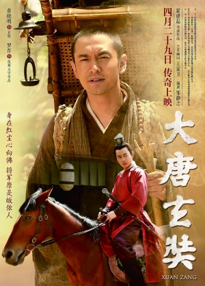 黄晓明演唐僧到底有多难? 影帝也遭九九八十一难