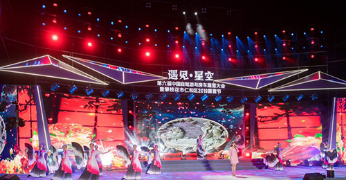 图片默认标题_fororder_晚会现场--供图--攀枝花市委宣传部