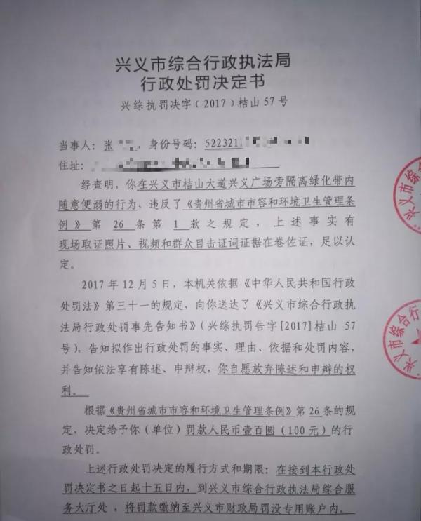 男子闹市区下车路边小便被罚百元 驾驶员违停同罚