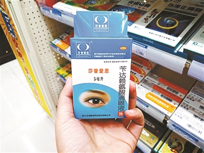 起底“洗脑神药”莎普爱思：比进口眼药贵近4倍