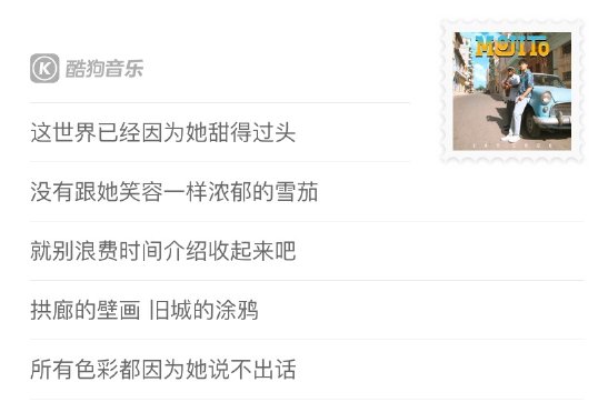 周杰伦《Mojito》刷屏朋友圈 达成酷狗荣耀金唱片认证