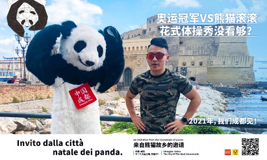 （转载）来自熊猫故乡的邀请丨一组海报刷爆朋友圈，成都的这份邀请“有心”了