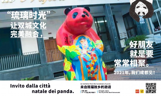 （转载）来自熊猫故乡的邀请丨一组海报刷爆朋友圈，成都的这份邀请“有心”了