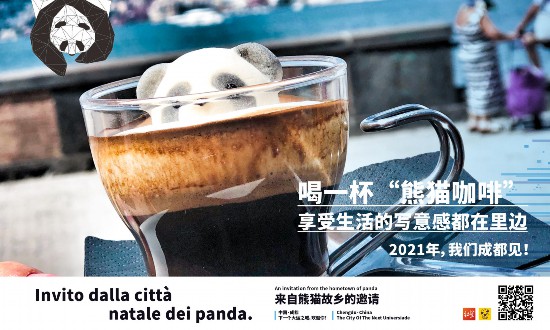 （转载）来自熊猫故乡的邀请丨一组海报刷爆朋友圈，成都的这份邀请“有心”了