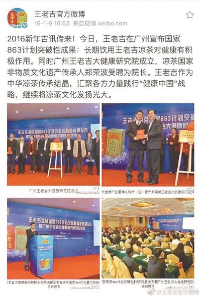 喝王老吉能延寿10%?专家:大鼠实验结论不适用于人