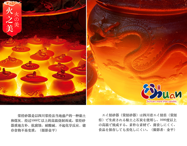 四川省の無形文化遺をオンラインで観賞_中国国際放送局