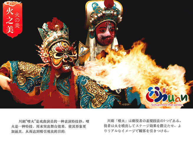 四川省の無形文化遺をオンラインで観賞_中国国際放送局