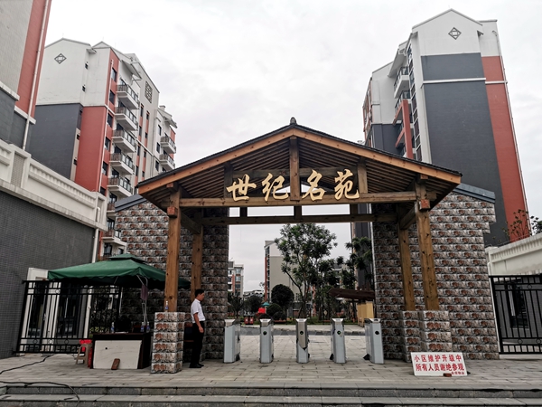 （转载）宜宾翠屏区：分安置房 圆安居梦