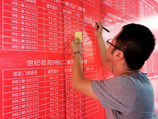 （转载）宜宾翠屏区：分安置房 圆安居梦