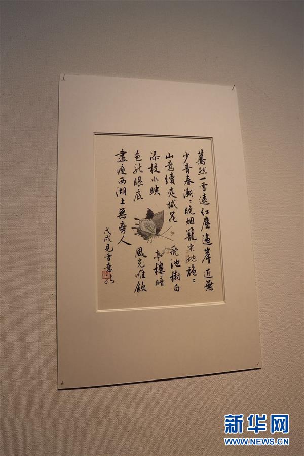 十竹斋笺谱雕版水印展在日本东京举行