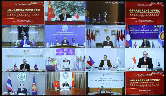 2020 China-ASEAN Digital Economic Cooperation Year, binuksan 2020 China-ASEAN Digital Economic Cooperation Year, binuksan