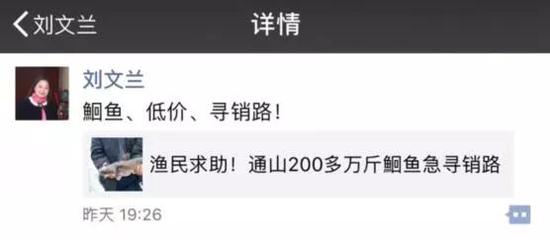 湖北咸宁鮰鱼滞销 市委书记转发渔民求助