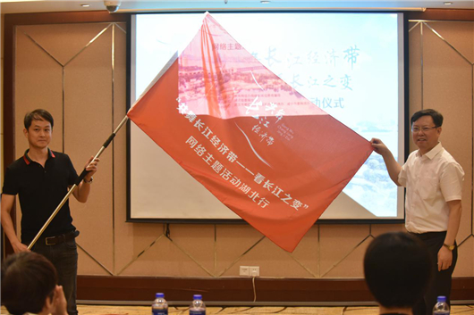 【看长江之变】“共舞长江经济带”湖北行活动在武汉启幕