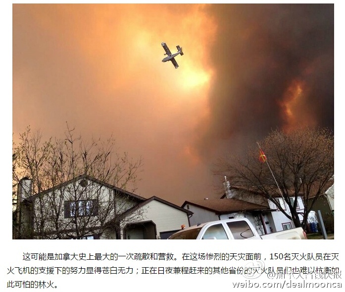 宇航员拍摄太空中加拿大火灾烟雾弥漫场景(高清组图)