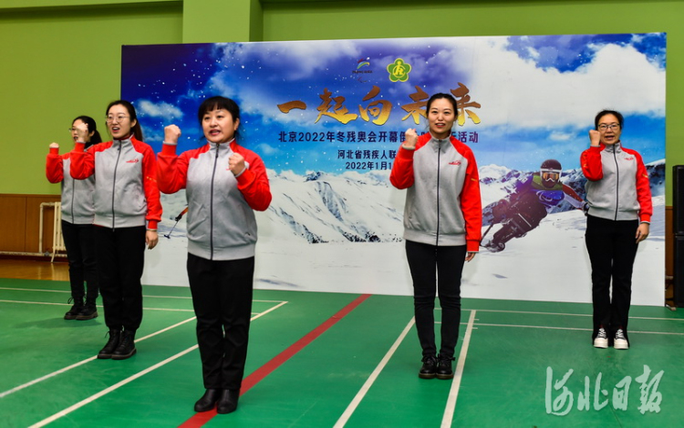 河北省残联举办北京2022年冬残奥会开幕倒计时50天主题活动