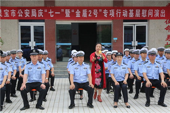 （有修改）【B】河南省灵宝市公安局开展基层慰问演出活动