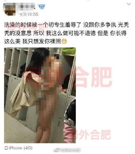 女生为报复QQ发布其他女生裸照 学校：已批评教育