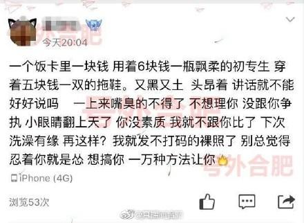 女生为报复QQ发布其他女生裸照 学校：已批评教育