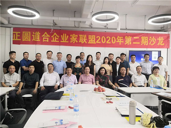 【B】郑州高新区企业代表齐聚 探讨新经济常态环境下的企业新转机