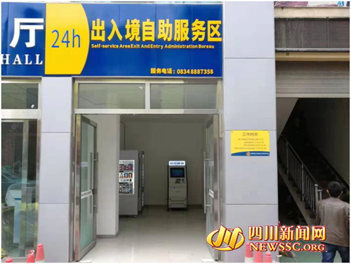 （转载）凉山雷波公安: 24小时自助服务为群众量身打造“最优服务”