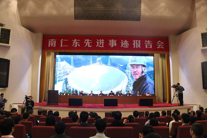 “时代楷模”南仁东先进事迹报告会在人民大会堂举行
