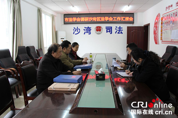 图片默认标题_fororder_唐恩华秘书长一行在区司法局召开座谈会（沙湾区委宣传部-供图）