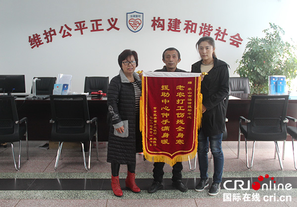 图片默认标题_fororder_赵某向法律援助中心赠送锦旗（乐山市法律援助中心-供图）