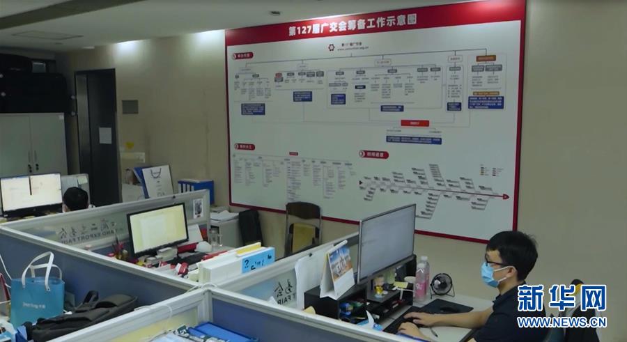 客从云上来——广交会首次网上举办折射中国经济新动向